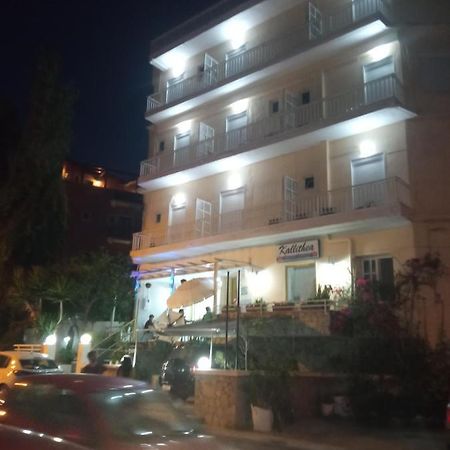 Kallithea Studios Rétino Exterior foto